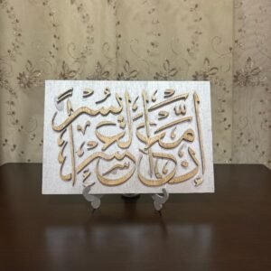 ayat wooden picture